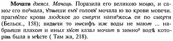 img/18/18-190_0959_Мочати.jpg