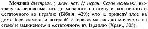 img/18/18-190_0960_Мочачий.jpg