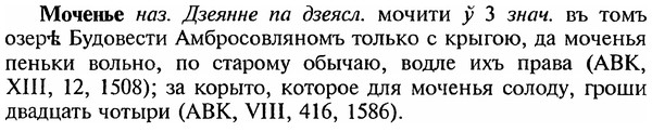 img/18/18-190_0962_Моченье.jpg