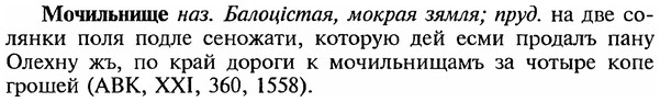 img/18/18-192_0964_Мочильнище.jpg