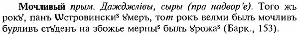 img/18/18-192_0966_Мочливый.jpg