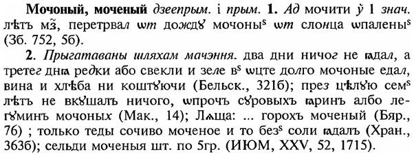 img/18/18-193_0969_Мочоный.jpg