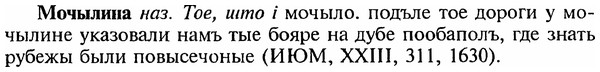 img/18/18-193_0974_Мочылина.jpg