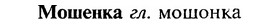 img/18/18-193_0978_Мошенка.jpg