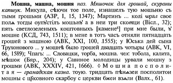 img/18/18-194_0981_Мошна.jpg