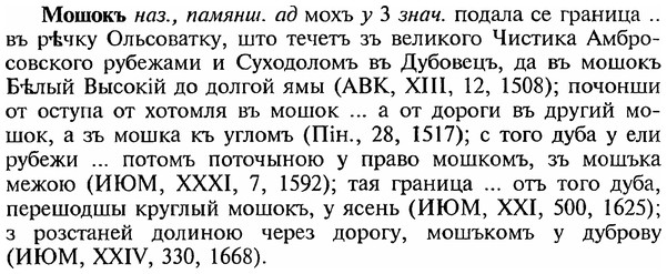 img/18/18-194_0984_Мошокъ.jpg