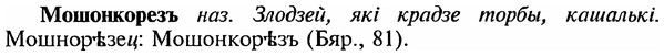 img/18/18-195_0986_Мошонкорезъ.jpg