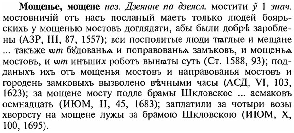 img/18/18-195_0989_Мощенье.jpg