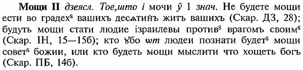 img/18/18-195_0991_Мощи.jpg