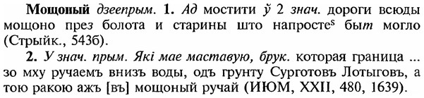 img/18/18-196_0995_Мощоный.jpg