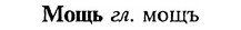 img/18/18-197_0999_Мощь.jpg