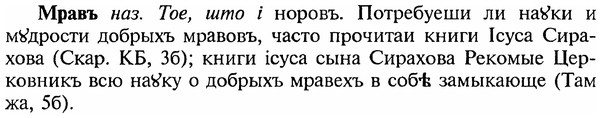 img/18/18-197_1001_Мравъ.jpg