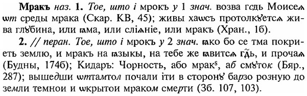 img/18/18-197_1003_Мракъ.jpg
