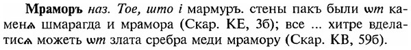 img/18/18-197_1005_Мраморъ.jpg