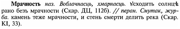img/18/18-197_1007_Мрачность.jpg