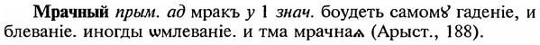 img/18/18-198_1008_Мрачный.jpg