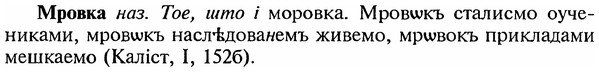 img/18/18-198_1011_Мровка.jpg