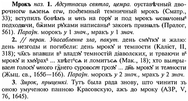 img/18/18-198_1012_Мрокъ.jpg