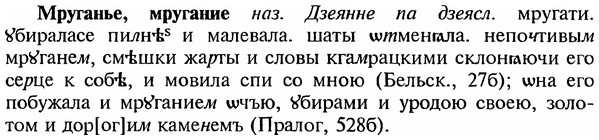 img/18/18-198_1014_Мруганье.jpg