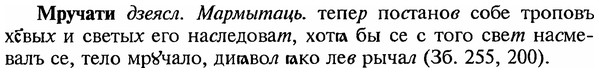 img/18/18-199_1017_Мручати.jpg