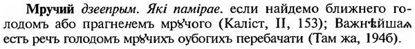 img/18/18-199_1018_Мручий.jpg