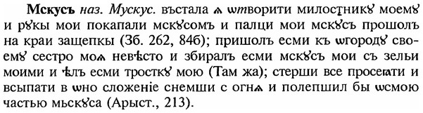 img/18/18-199_1020_Мскусъ.jpg