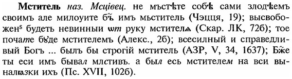 img/18/18-199_1022_Мститель.jpg