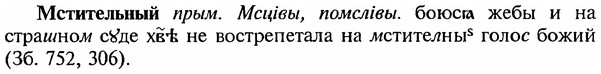 img/18/18-199_1023_Мстительный.jpg