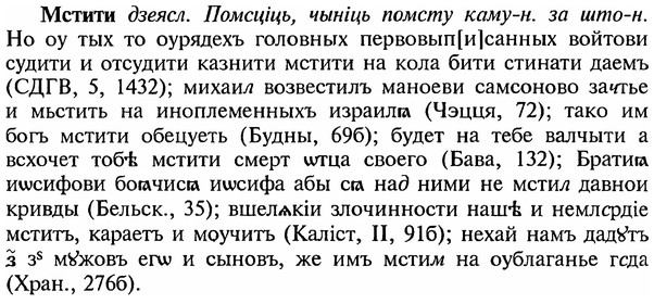 img/18/18-199_1024_Мстити.jpg