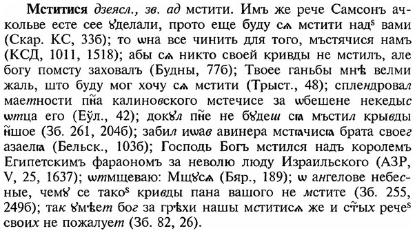 img/18/18-200_1025_Мститися.jpg
