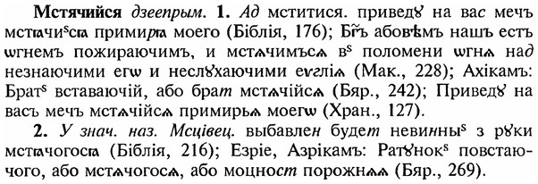 img/18/18-200_1027_Мстячийся.jpg