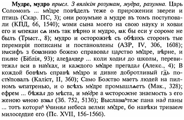 img/18/18-200_1030_Мудре.jpg