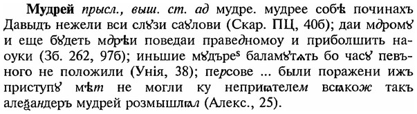 img/18/18-201_1031_Мудрей.jpg