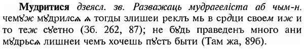 img/18/18-203_1036_Мудритися.jpg