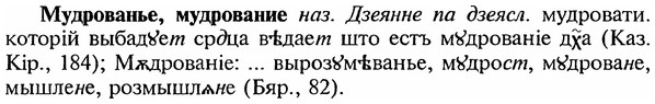 img/18/18-203_1038_Мудрованье.jpg