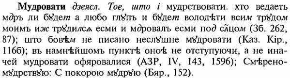 img/18/18-203_1039_Мудровати.jpg
