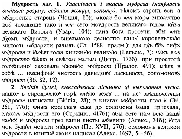 img/18/18-203_1044_Мудрость.jpg