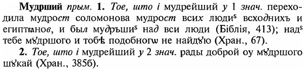 img/18/18-204_1046_Мудрший.jpg
