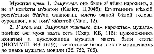 img/18/18-206_1048_Мужатая.jpg