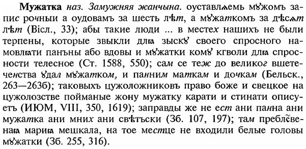 img/18/18-207_1050_Мужатка.jpg