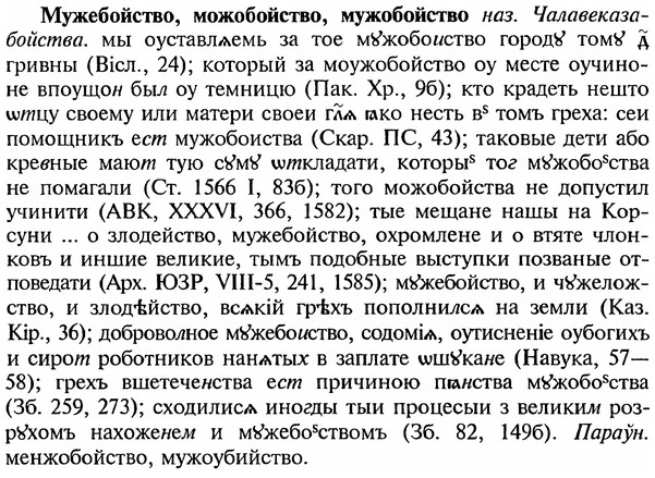 img/18/18-207_1053_Мужебойство.jpg