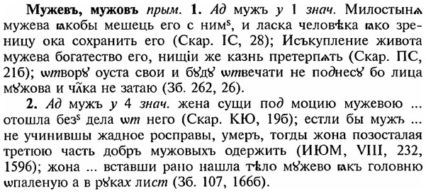 img/18/18-208_1055_Мужевъ.jpg