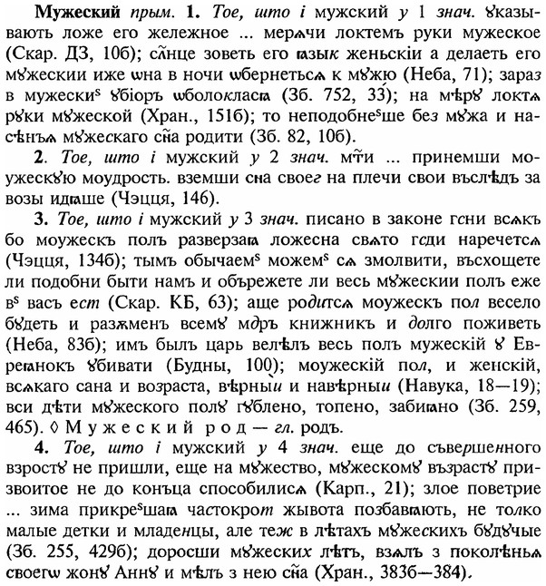 img/18/18-209_1060_Мужеский.jpg