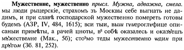 img/18/18-210_1061_Мужественне.jpg