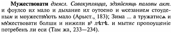 img/18/18-210_1064_Мужествовати.jpg