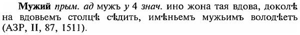 img/18/18-211_1067_Мужий.jpg