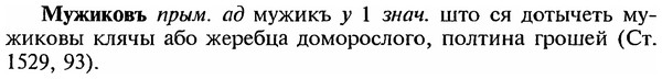 img/18/18-211_1068_Мужиковъ.jpg