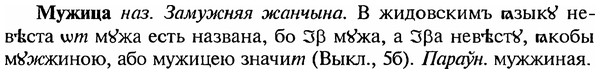 img/18/18-211_1070_Мужица.jpg