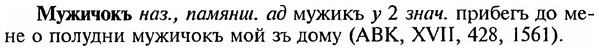 img/18/18-212_1072_Мужичокъ.jpg
