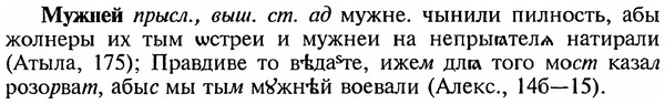 img/18/18-212_1074_Мужней.jpg